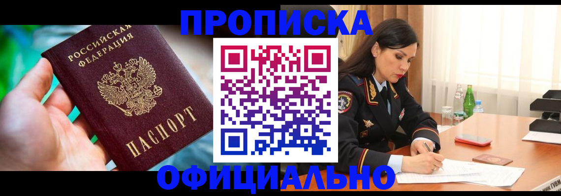 прописка паспорт в Верхней Пышме