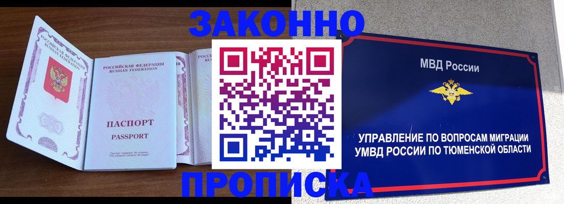 временная регистрация законно в Верхней Пышме